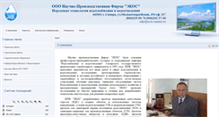 Desktop Screenshot of ecos-samara.ru