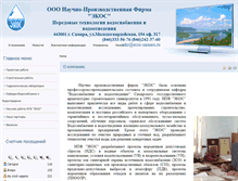 Tablet Screenshot of ecos-samara.ru